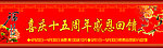 感恩回馈