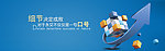 banner广告