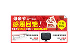 母亲节活动 关联