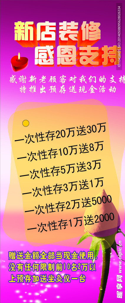 美容展架