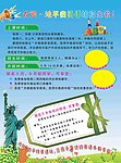 英语单页反面