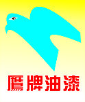 鹰牌油漆标志