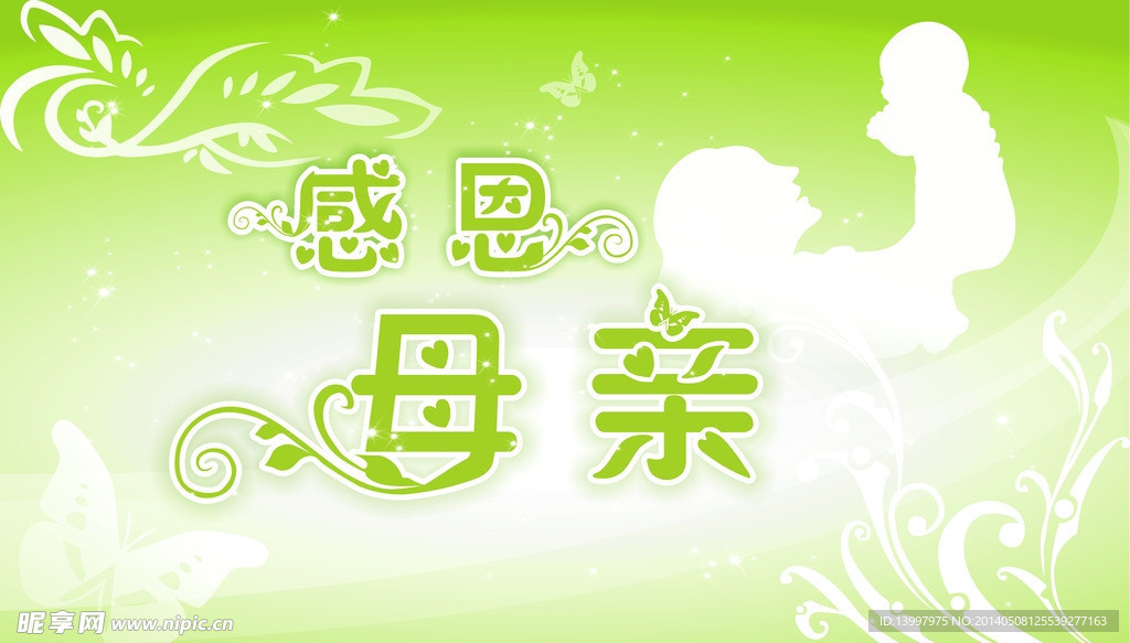 母亲节