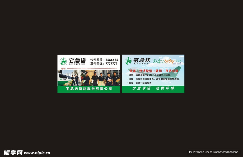 宝运来标志