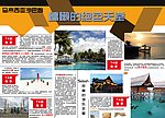 旅游折页
