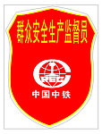 中国中铁