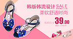 淘宝童鞋钻展粉色系列