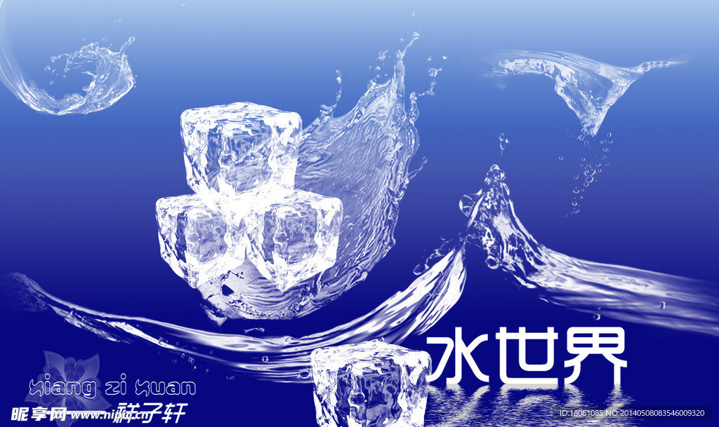 水素材