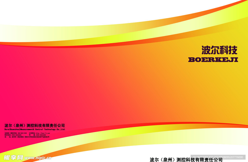公司画册