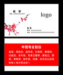 名片