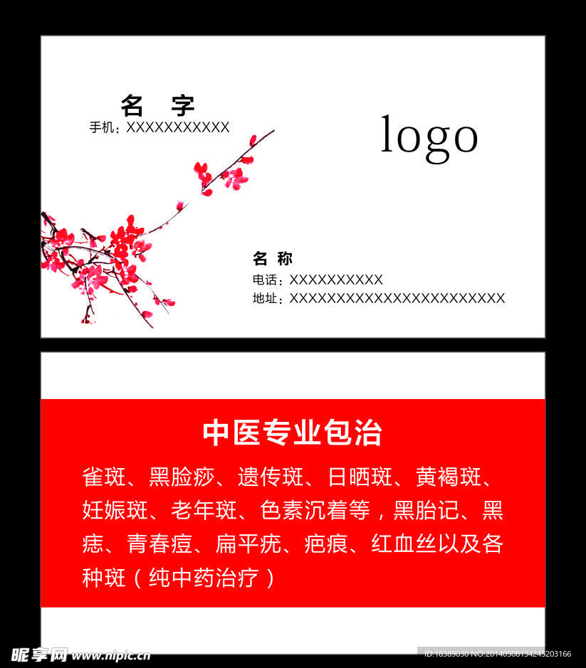 名片