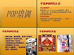 手绘POP