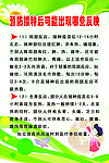 预防接种后的反应