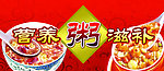 营养粥
