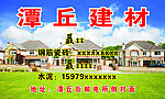 建材名片