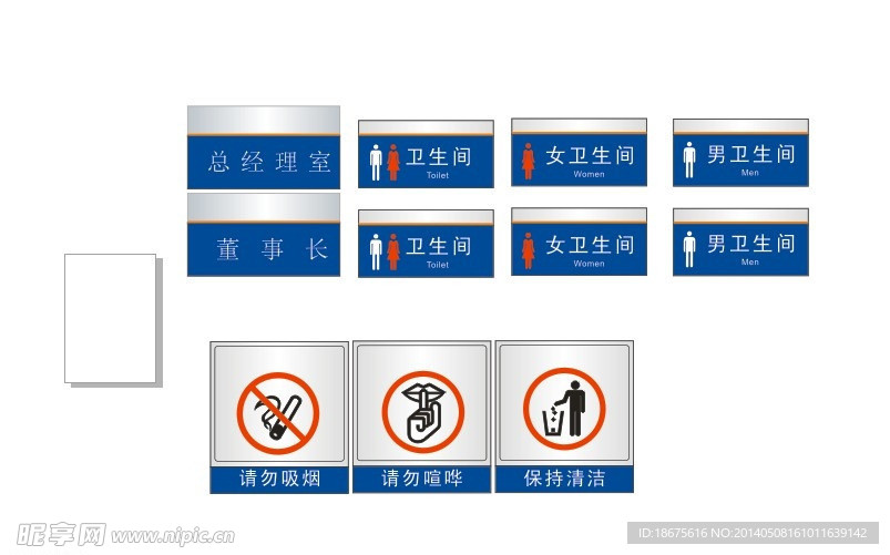 卫生间标识