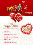 结婚请柬 结婚 请柬