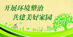 创卫背景