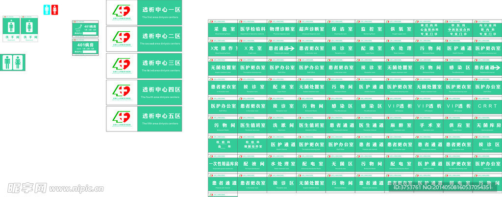 仁心肾病医院