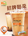 奶茶海报