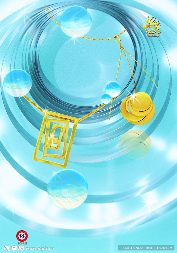 黄金