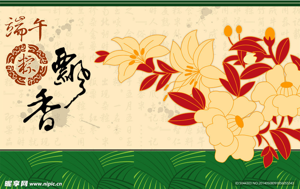 端午粽飘香