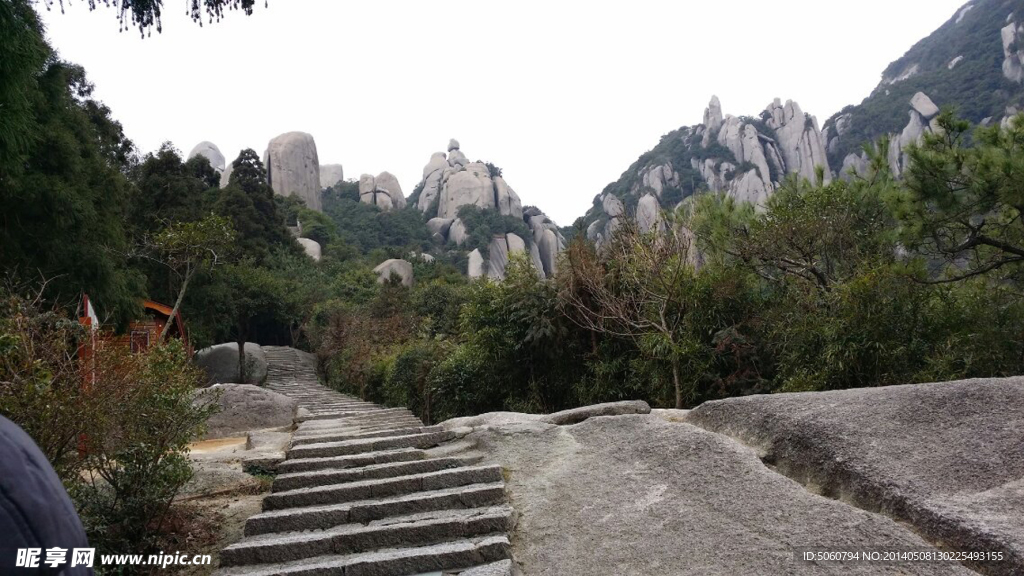 太姥山