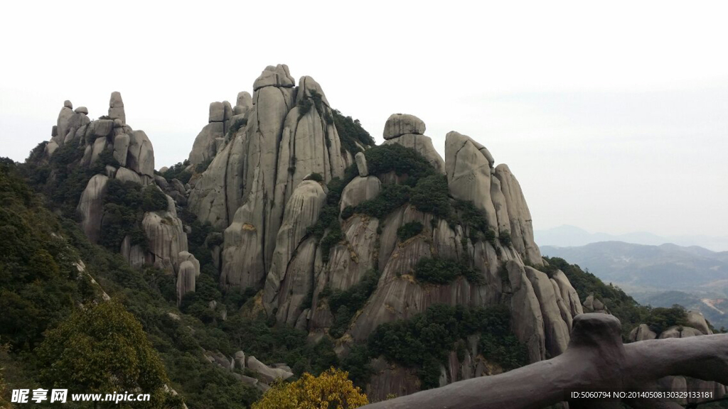 太姥山