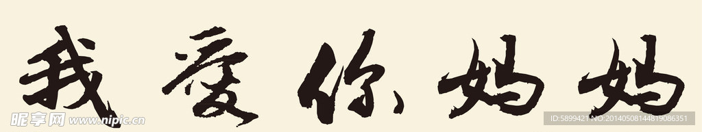 母亲节