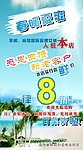 春暖夏爽