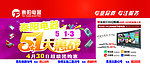泰阳电器51大惠战