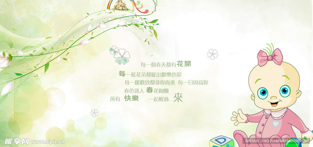 婴儿