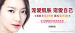 美肤 脱毛banne