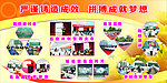 学校展板