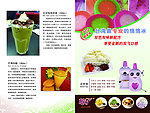 红豆抹茶奶昔 芒果