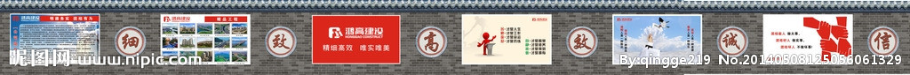 工地围墙