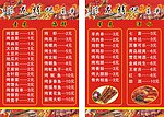 菜单