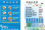 点餐牌