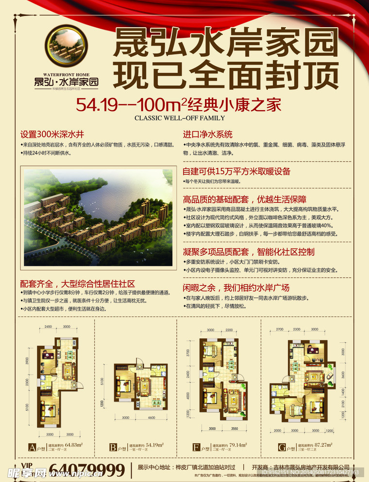 水岩家园