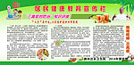 三高症状防治