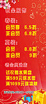 活动展架