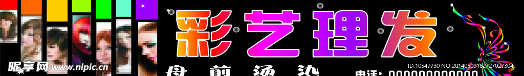 理发