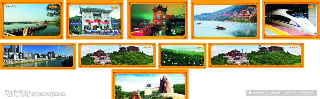 风景