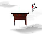 美联明典家具