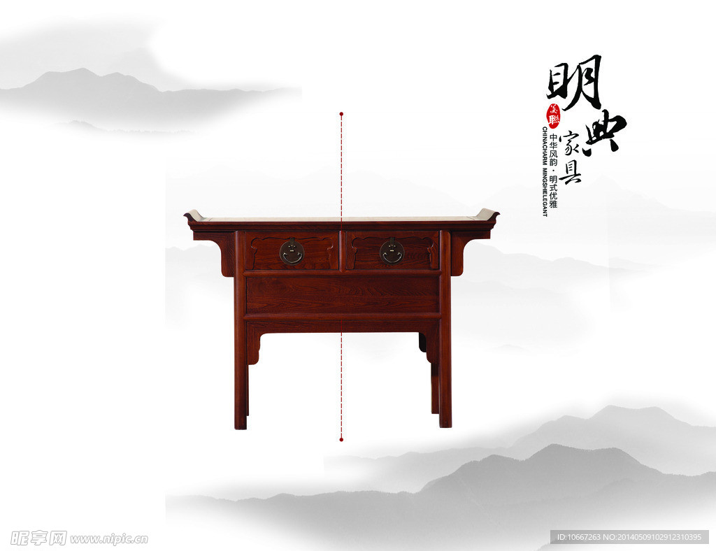 美联明典家具