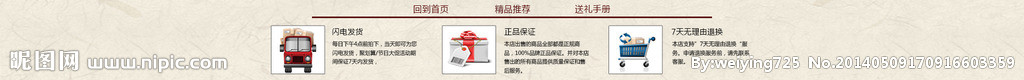 淘宝页面