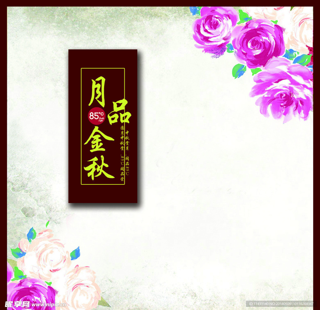 包装