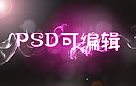 艺术字 节日 爱情