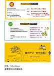 魔术师饮品站优惠券