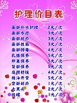 化妆品美容店素材
